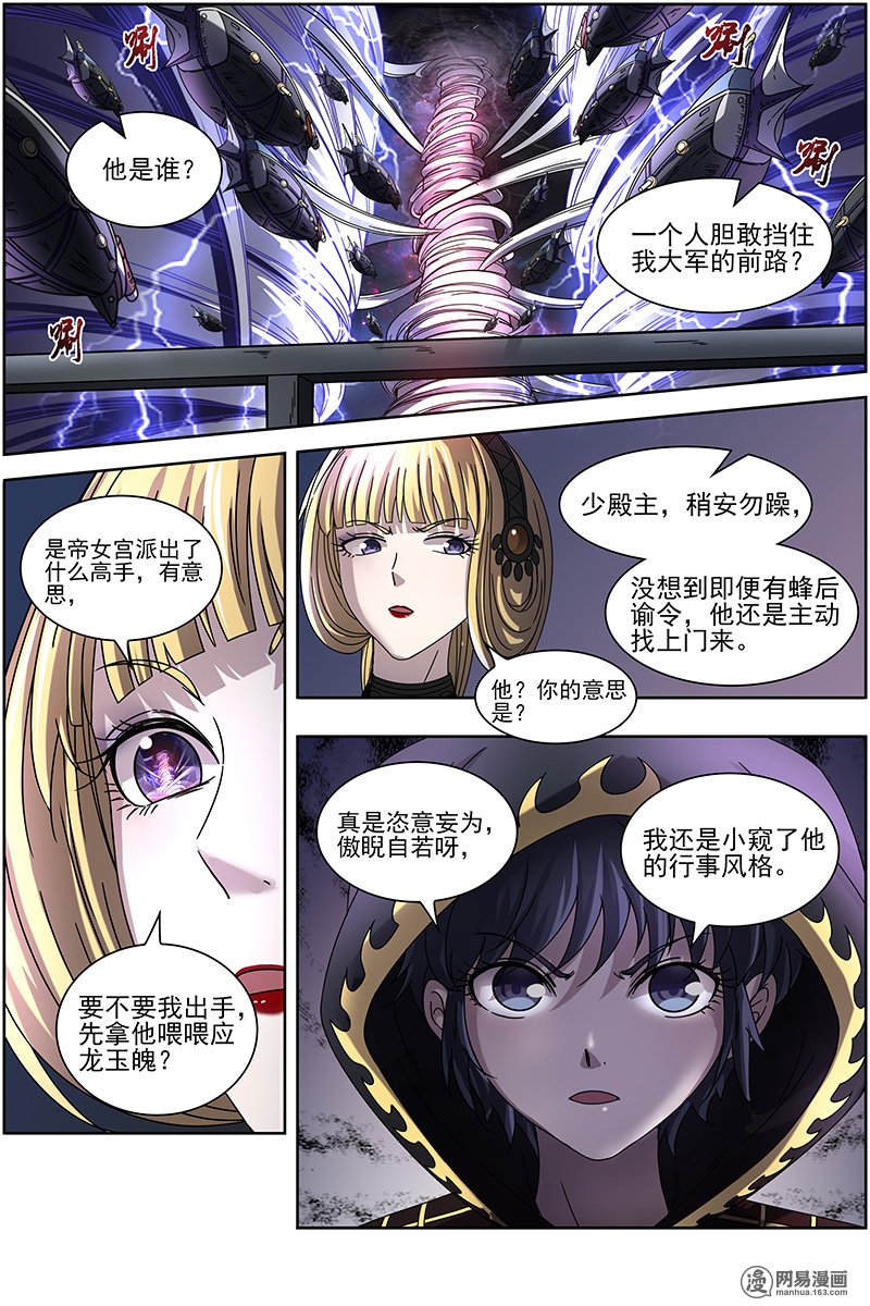 驭灵师1520 寻龙