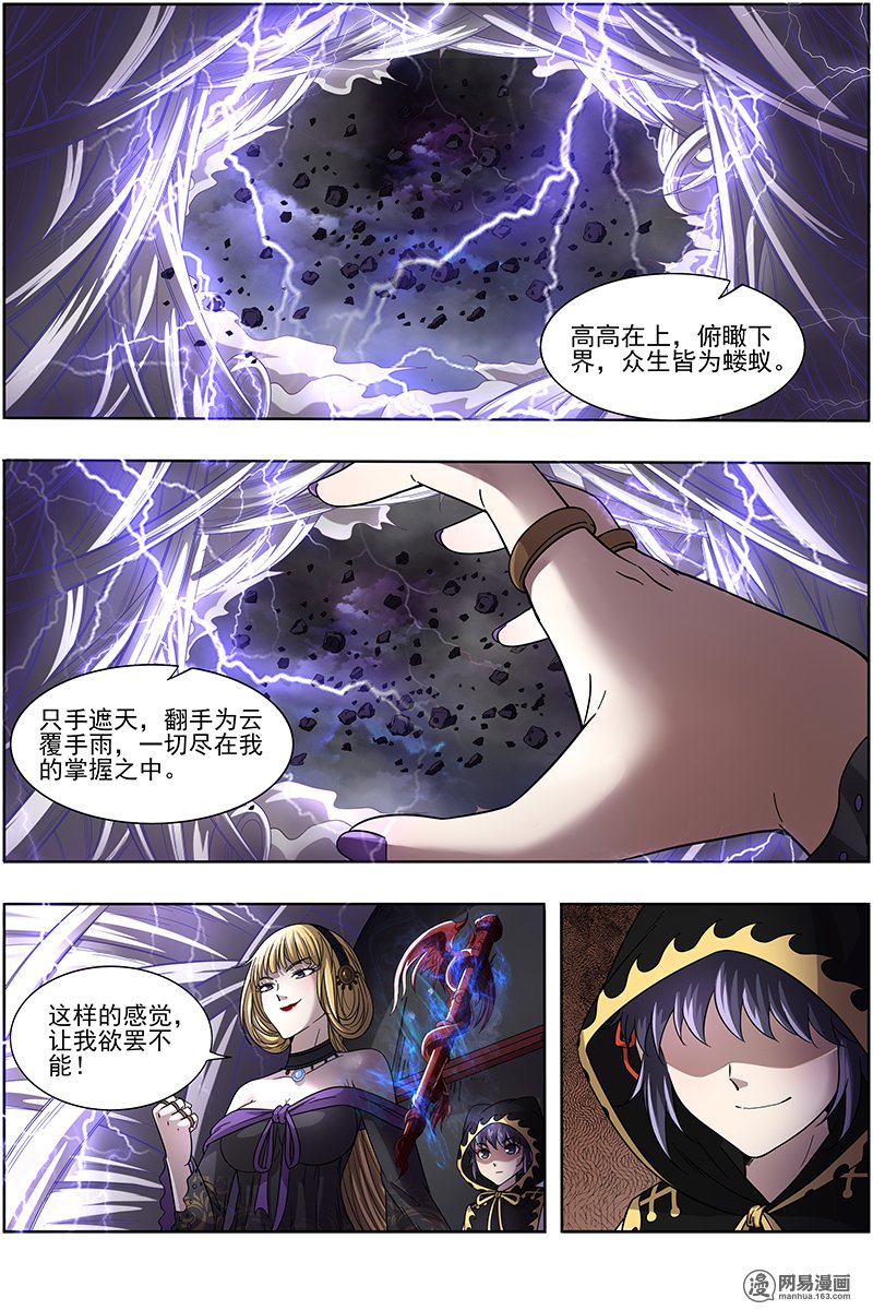 驭灵师1520 寻龙