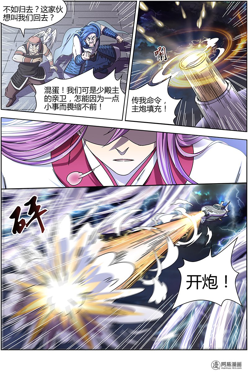 驭灵师1520 寻龙