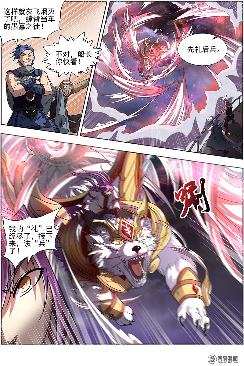 驭灵师1520 寻龙