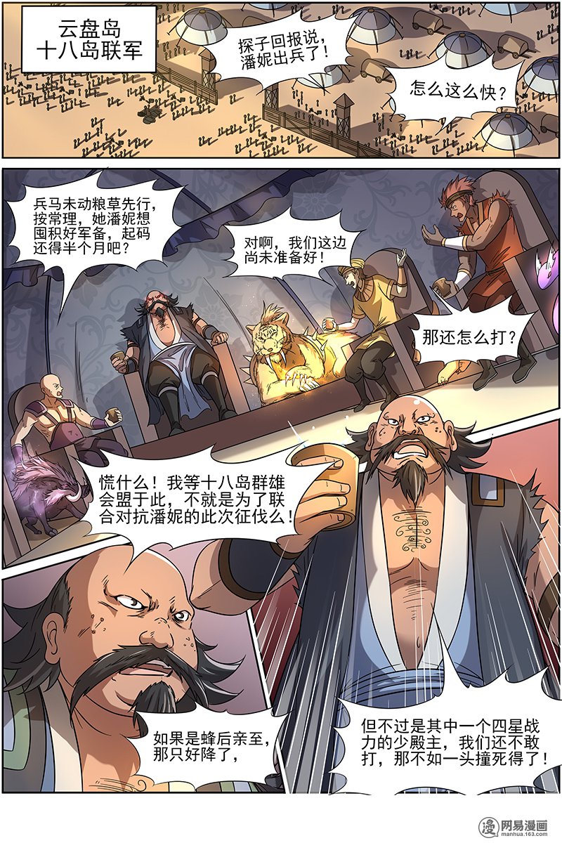 驭灵师1521 寻龙