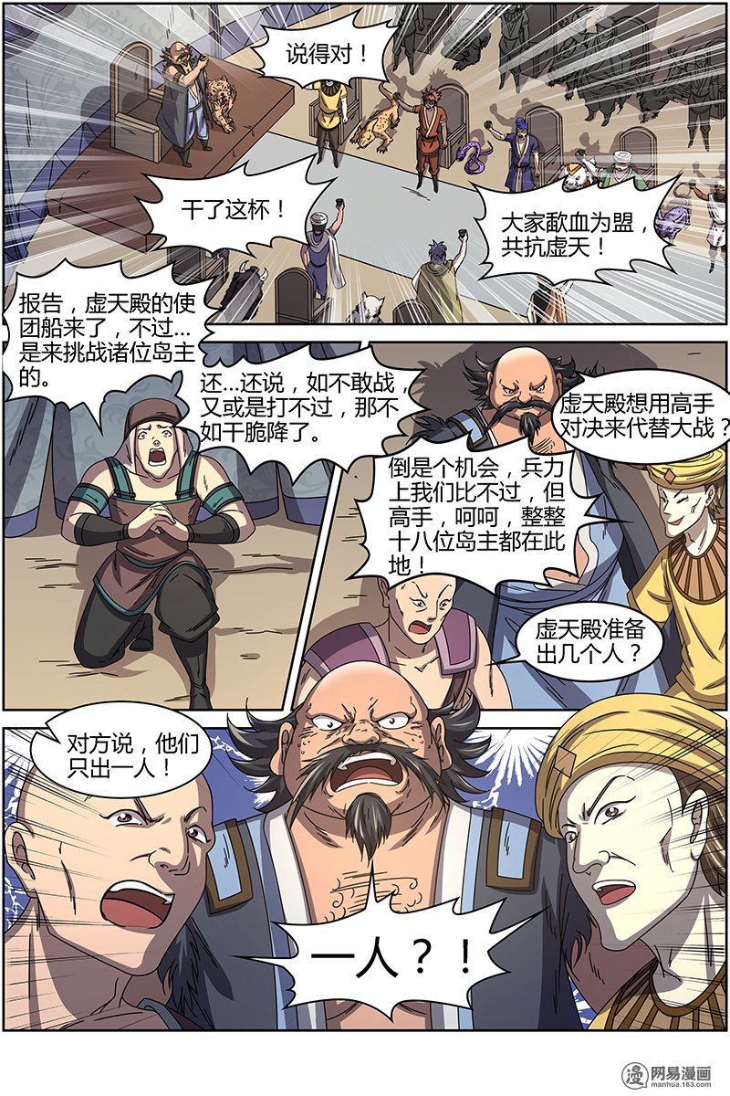驭灵师1521 寻龙