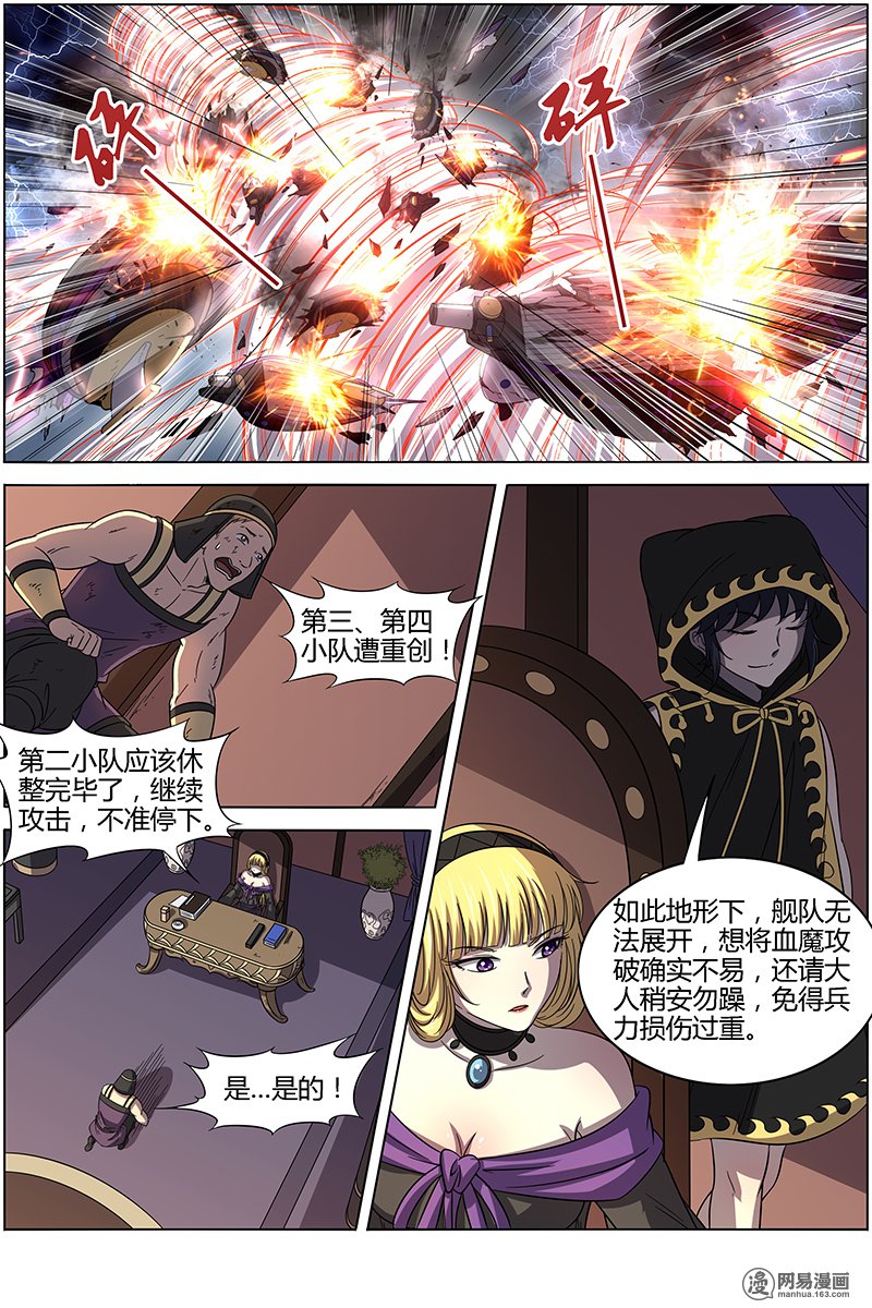 驭灵师1521 寻龙