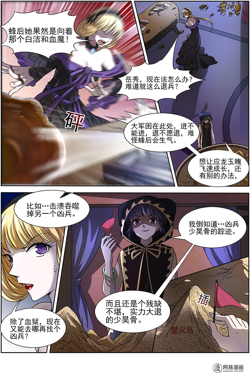 驭灵师1522 寻龙