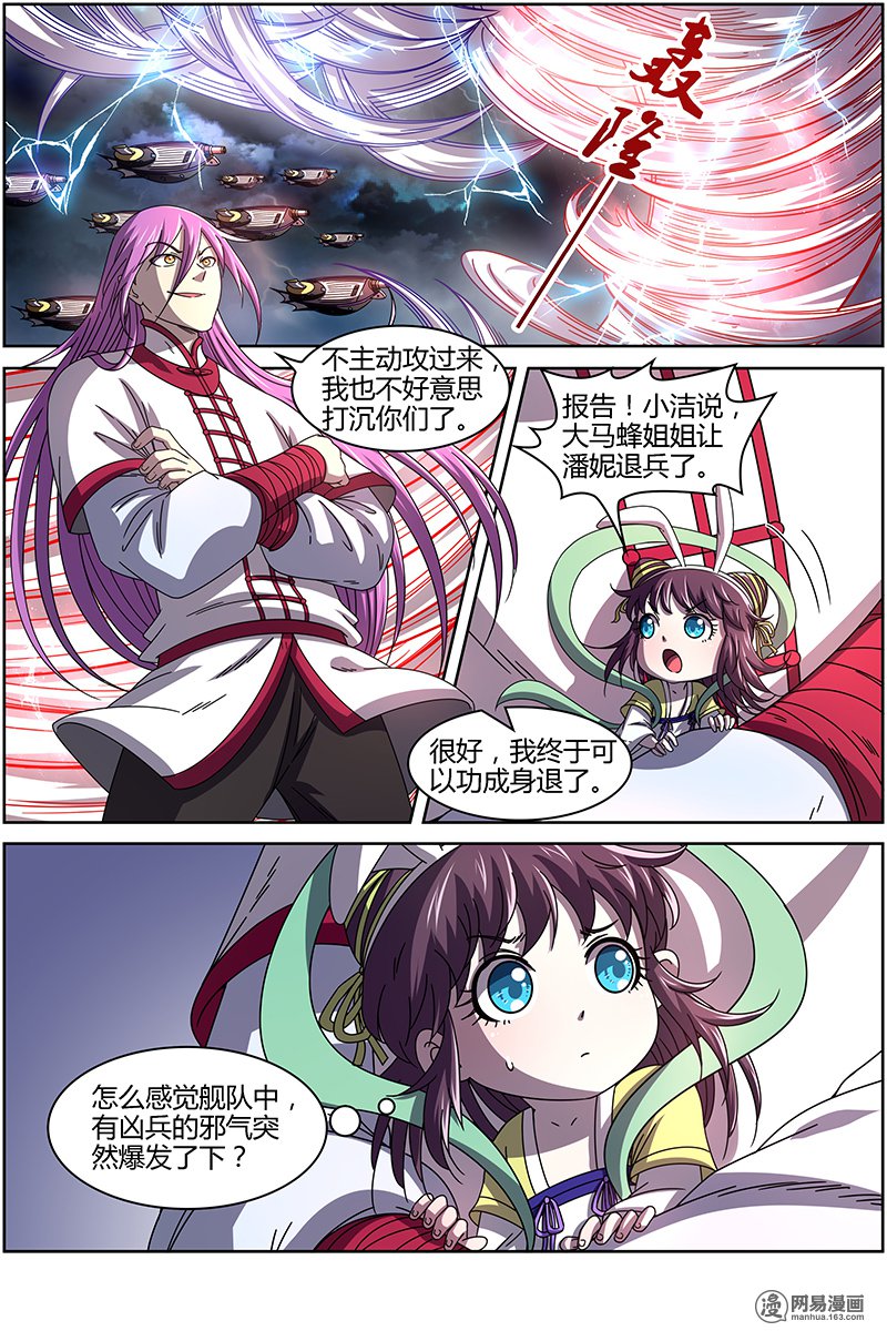 驭灵师1522 寻龙
