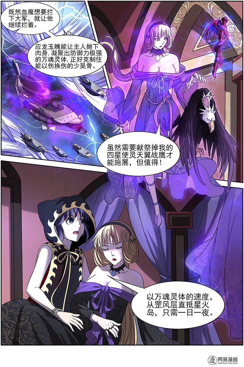 驭灵师1522 寻龙