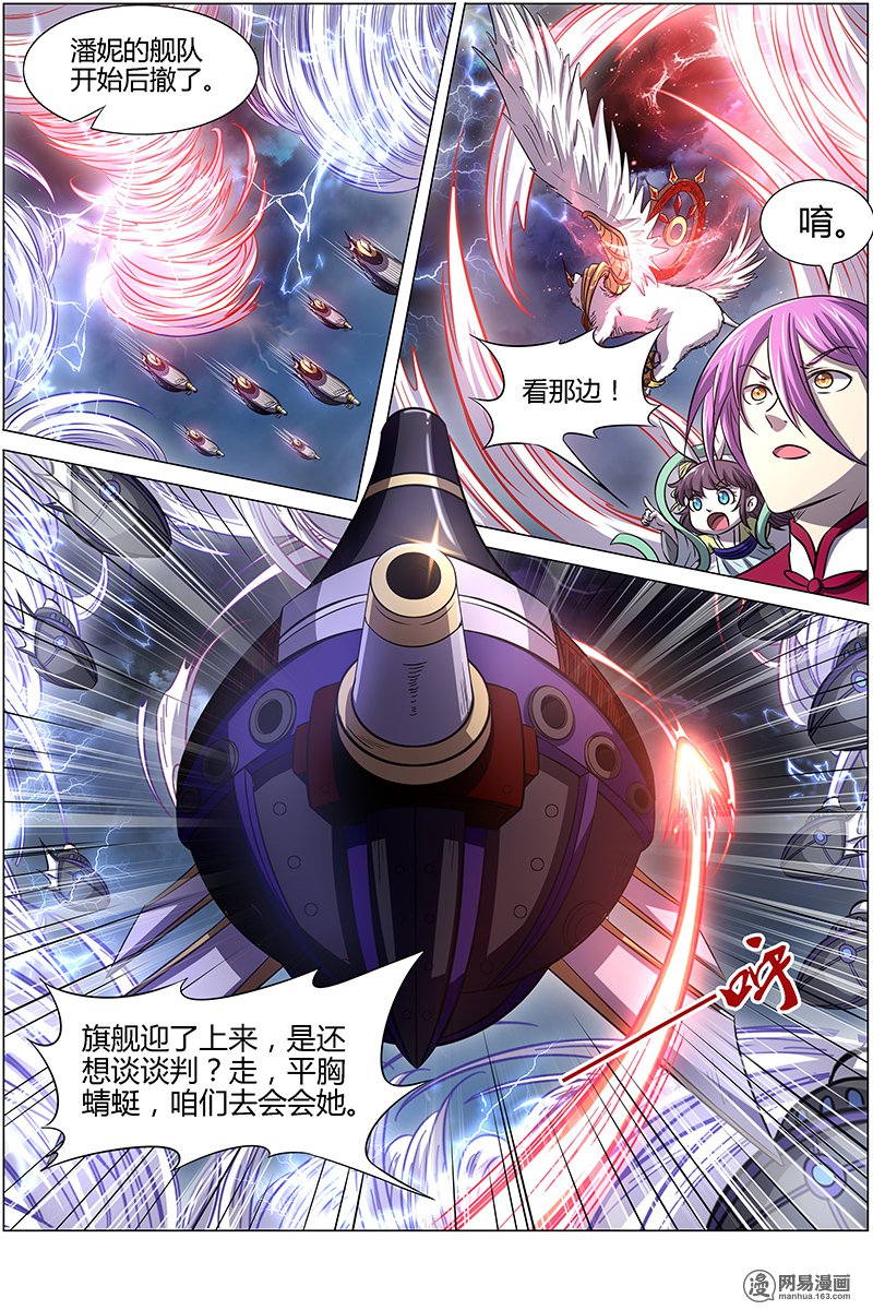 驭灵师1522 寻龙