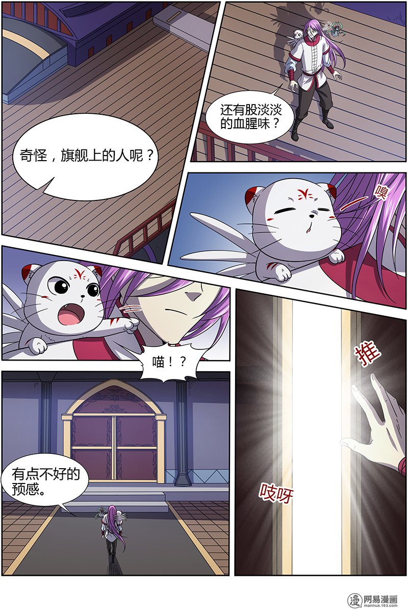 驭灵师1522 寻龙