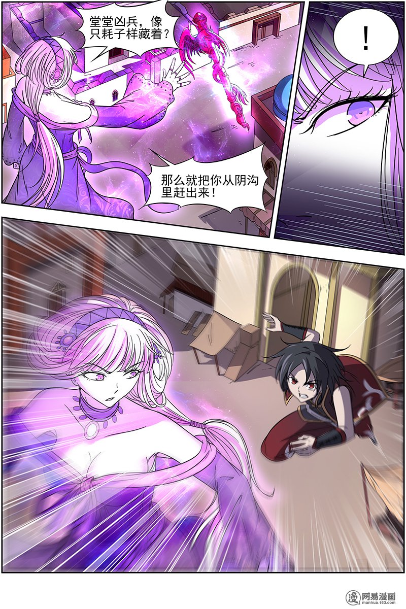 驭灵师1523 寻龙