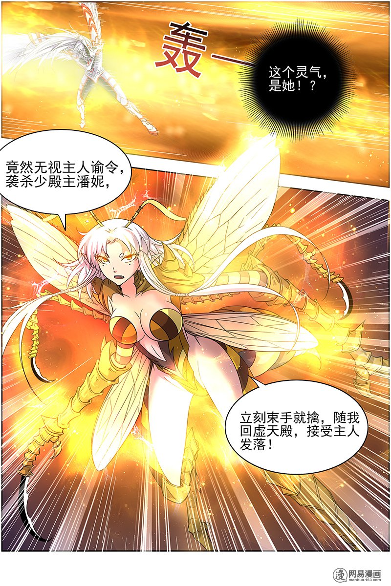 驭灵师1524 寻龙