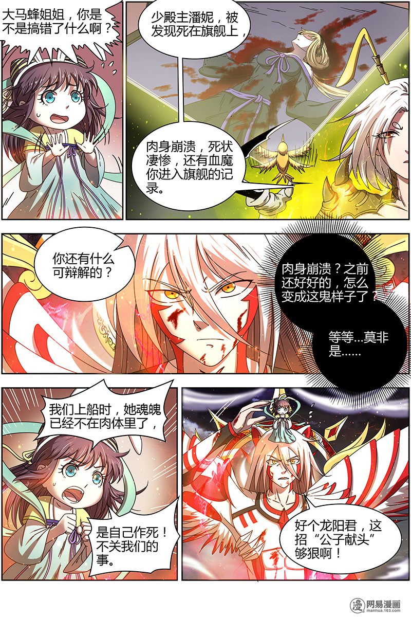 驭灵师1524 寻龙