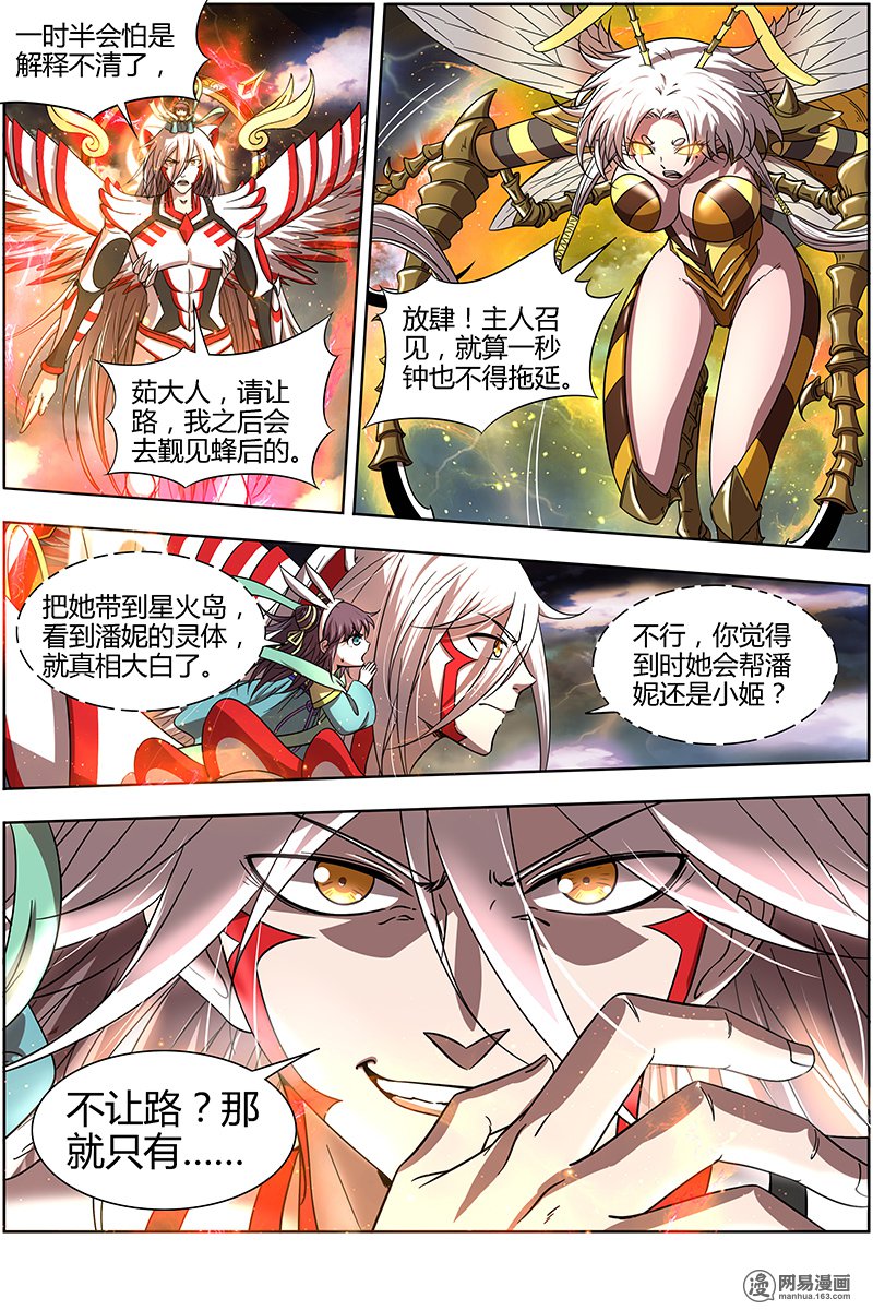 驭灵师1524 寻龙