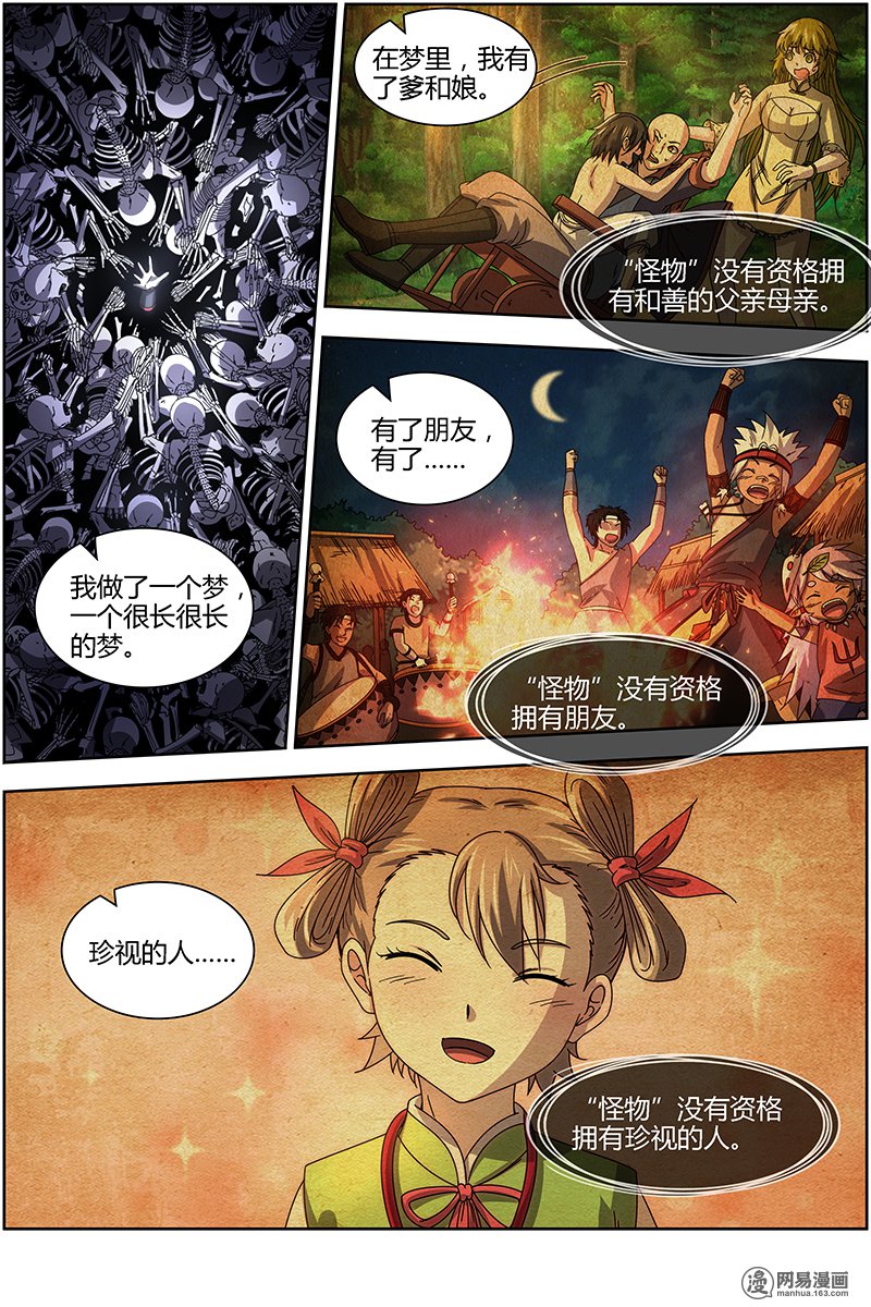 驭灵师1524 寻龙