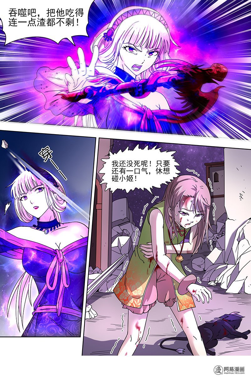 驭灵师1524 寻龙