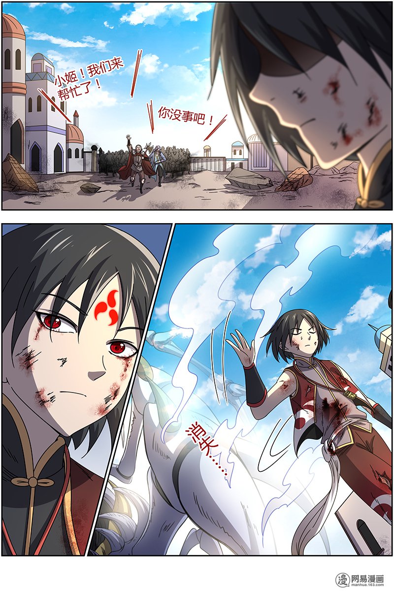 驭灵师1526 寻龙