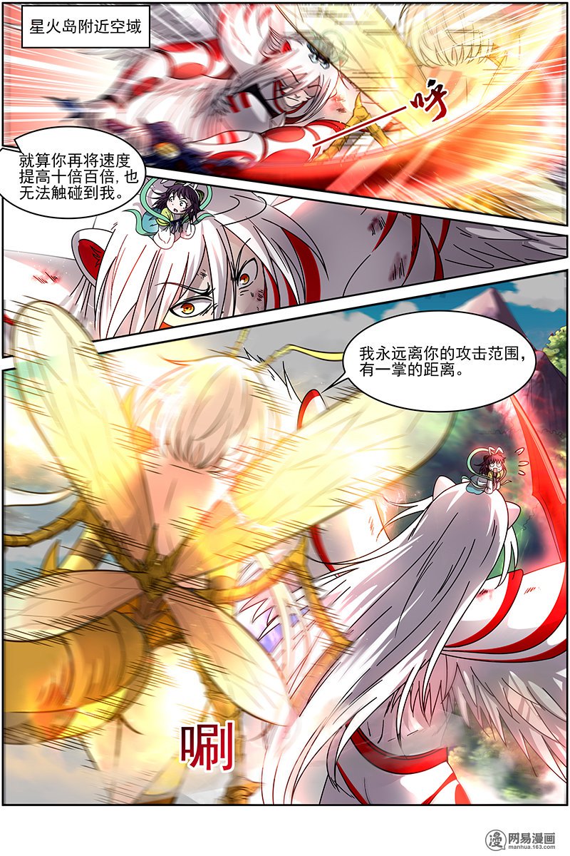 驭灵师1526 寻龙