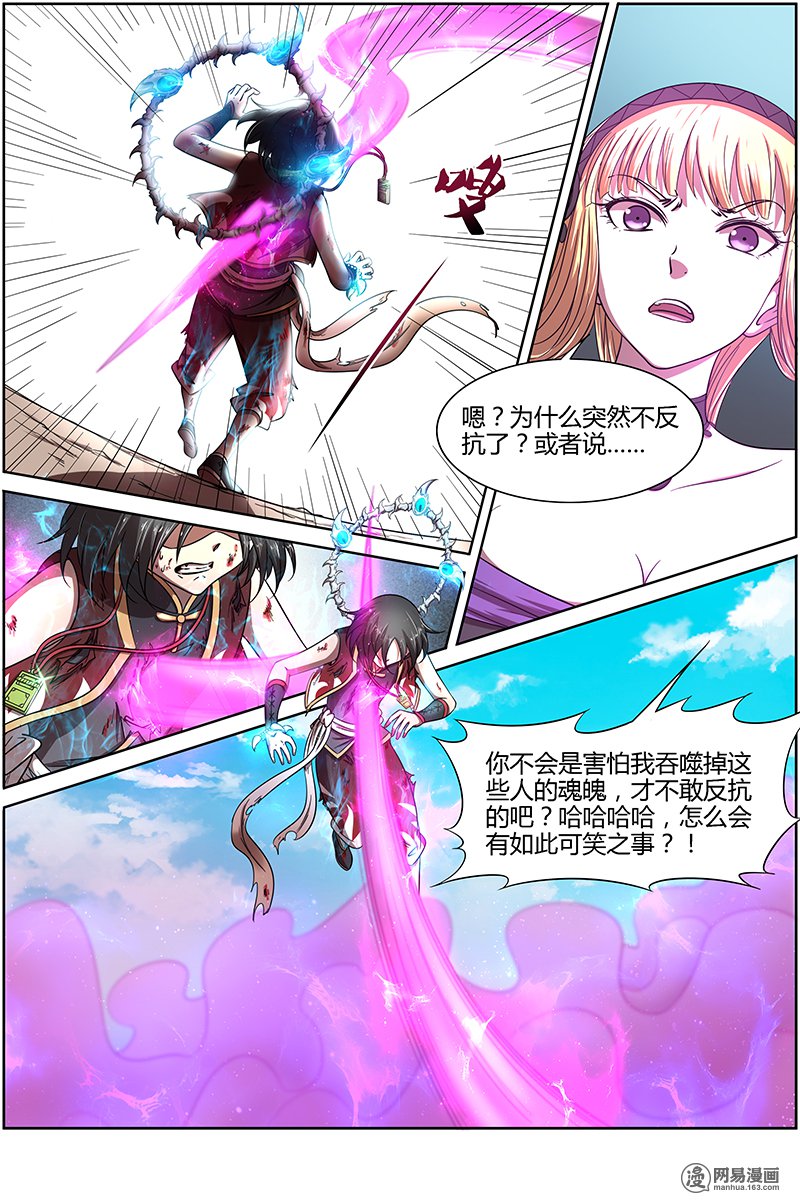 驭灵师1526 寻龙
