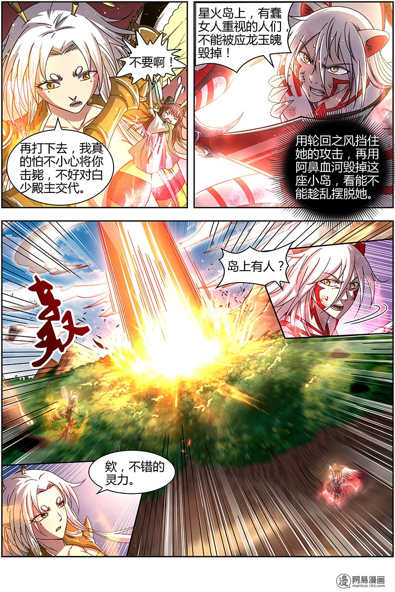 驭灵师1527 寻龙