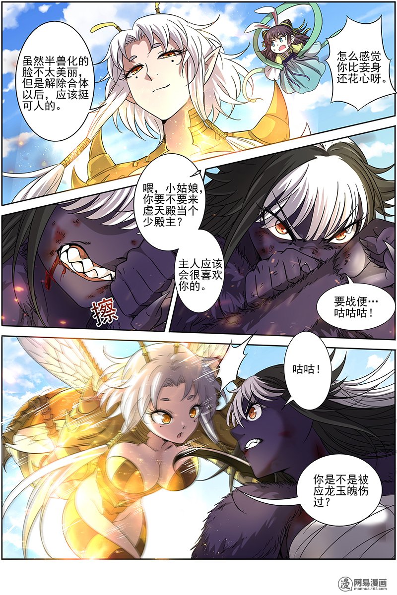 驭灵师1528 寻龙