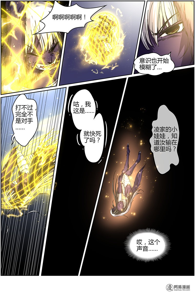 驭灵师1528 寻龙