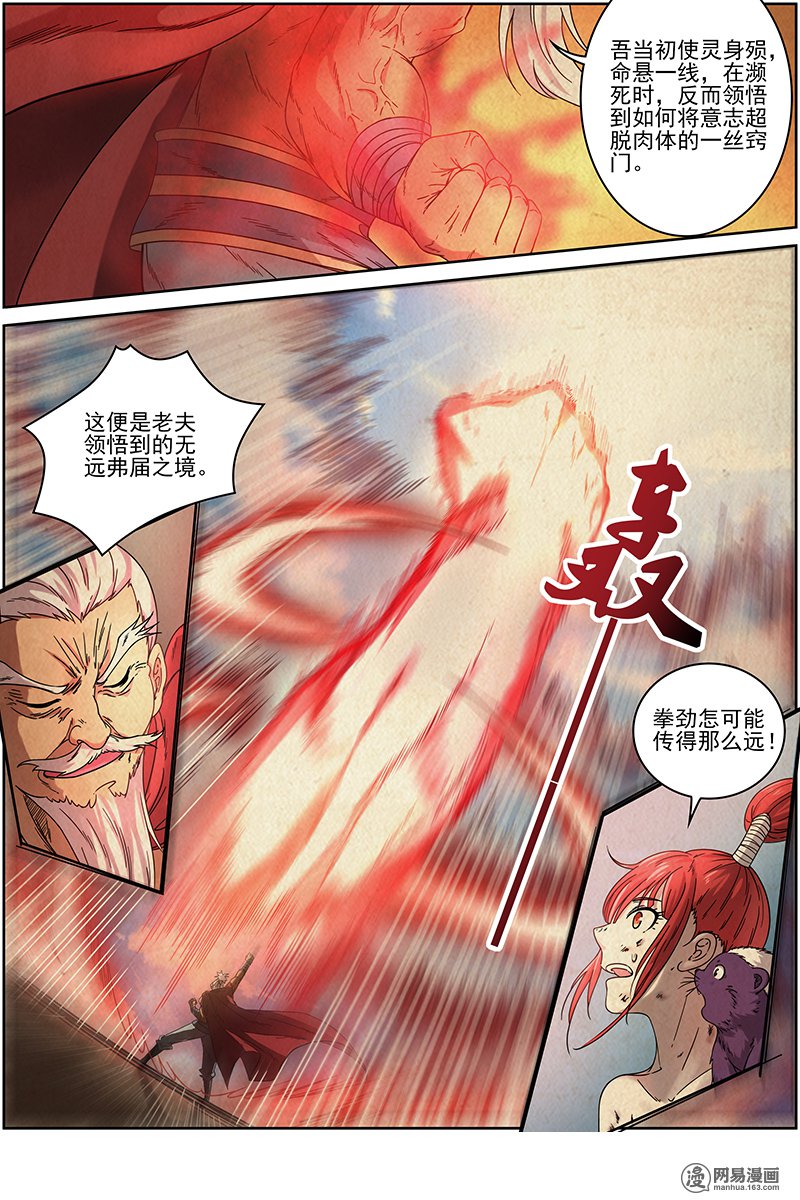 驭灵师1528 寻龙