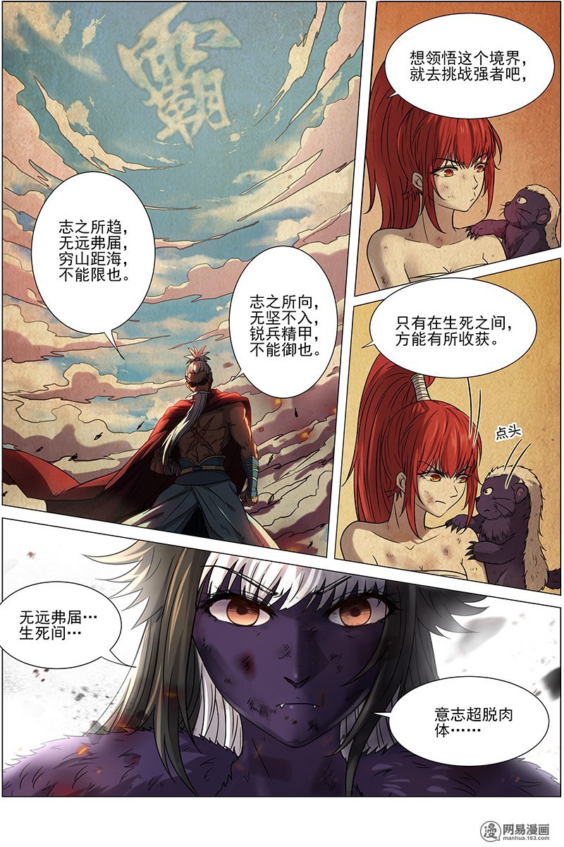 驭灵师1528 寻龙
