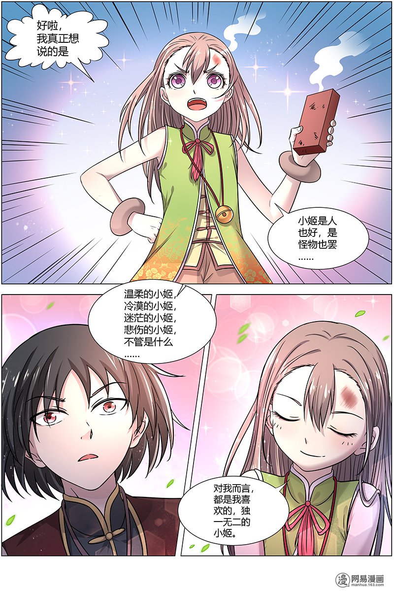 驭灵师1534 寻龙