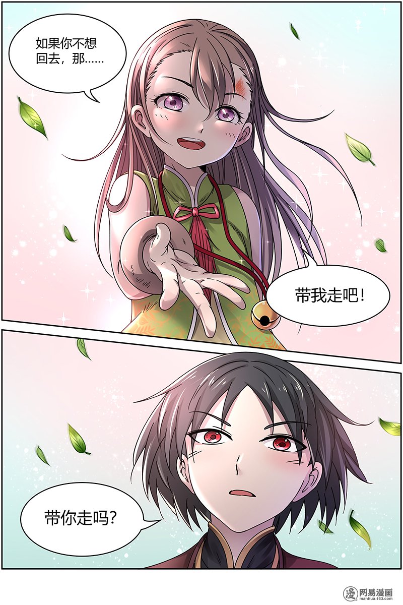 驭灵师1534 寻龙