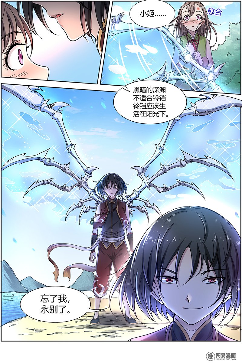 驭灵师1534 寻龙