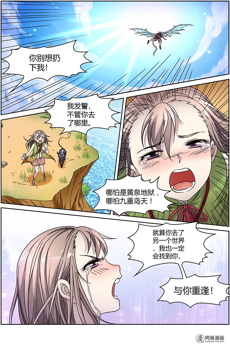 驭灵师1534 寻龙