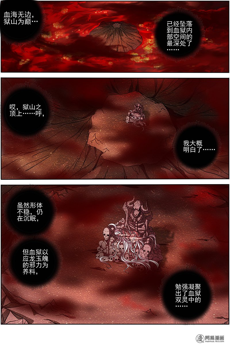 驭灵师1534 寻龙