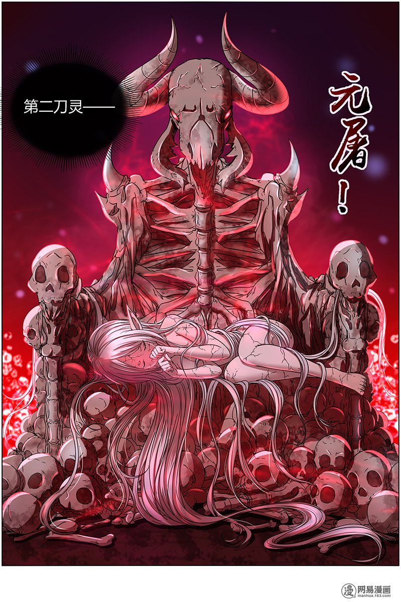 驭灵师1534 寻龙