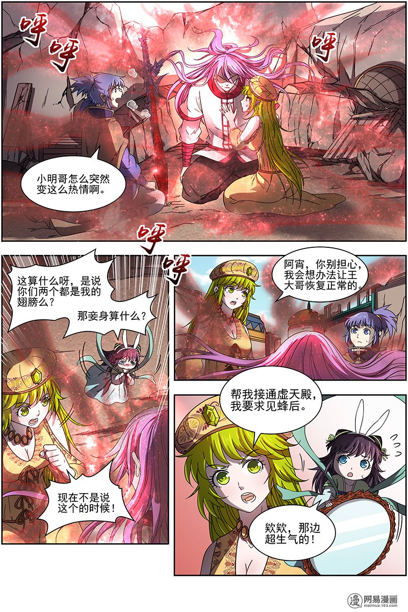 驭灵师1535 寻龙