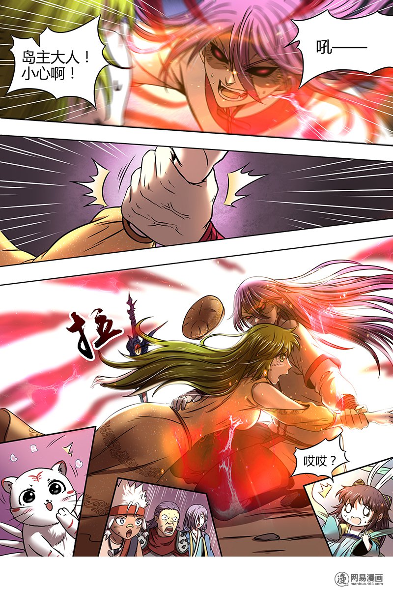 驭灵师1535 寻龙