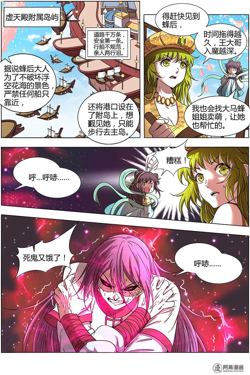 驭灵师1601 魔念