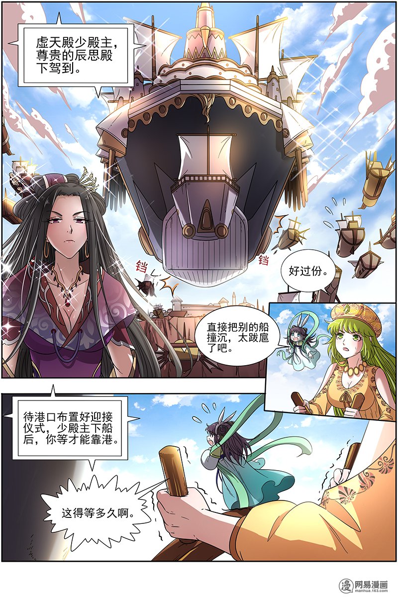 驭灵师1601 魔念