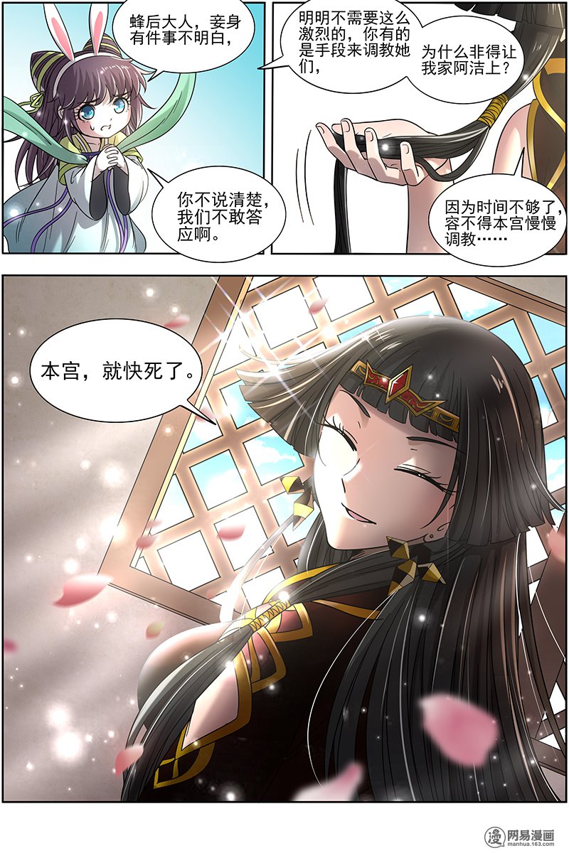 驭灵师1605 魔念
