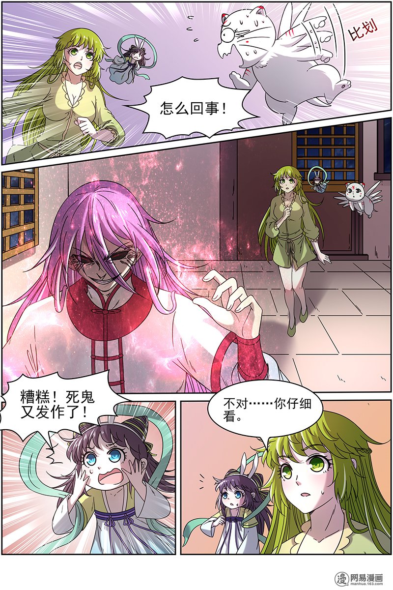 驭灵师1606 魔念
