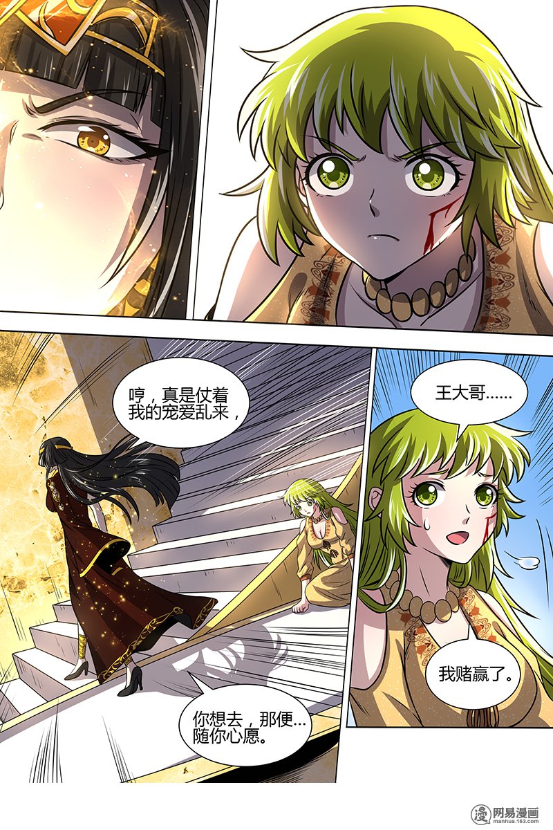 驭灵师1607 魔念