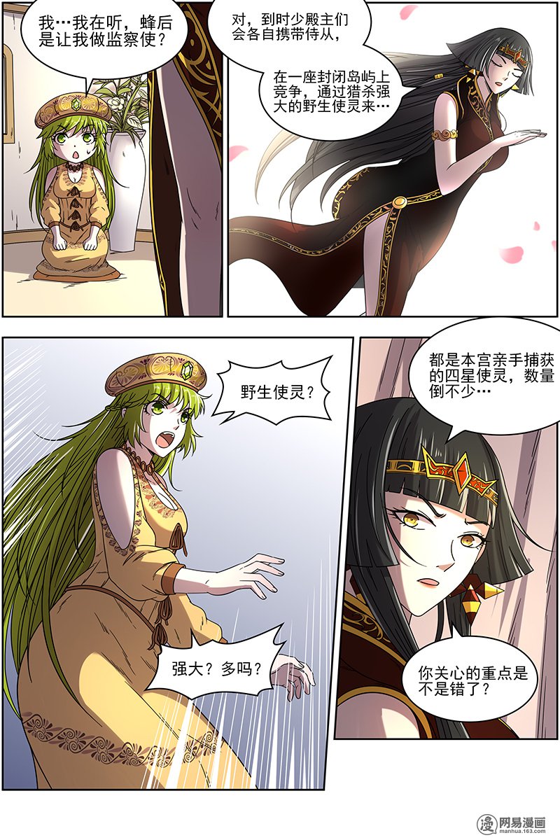 驭灵师1607 魔念