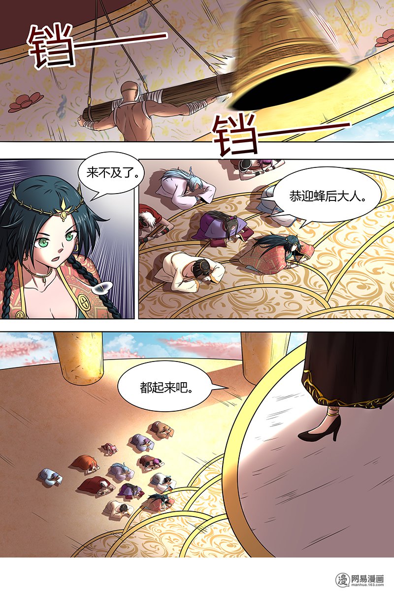 驭灵师1607 魔念
