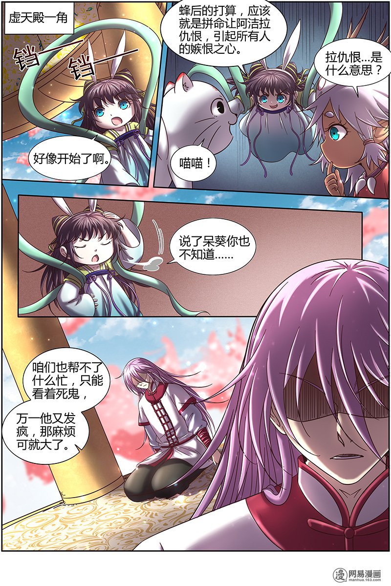 驭灵师1607 魔念
