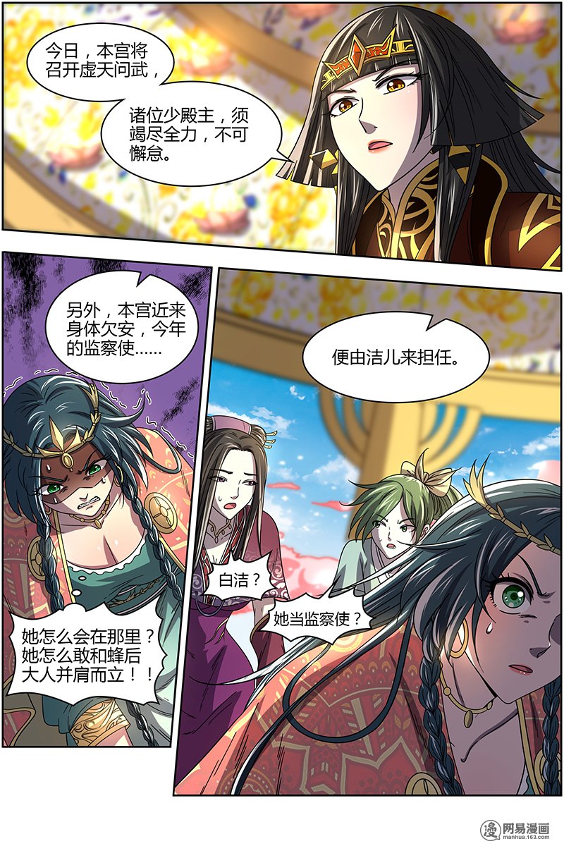 驭灵师1607 魔念