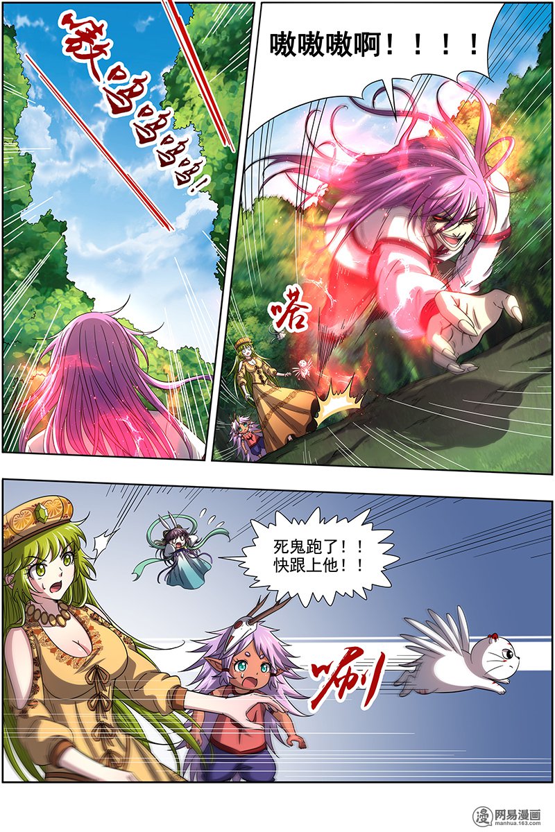 驭灵师1608 魔念