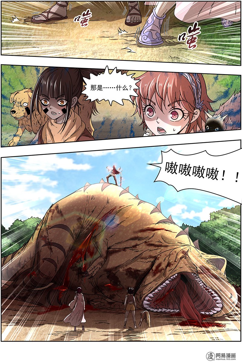 驭灵师1608 魔念