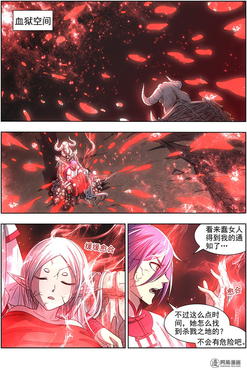 驭灵师1609 魔念