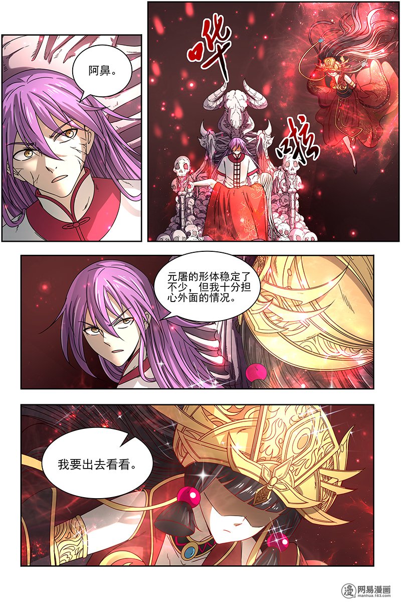 驭灵师1609 魔念