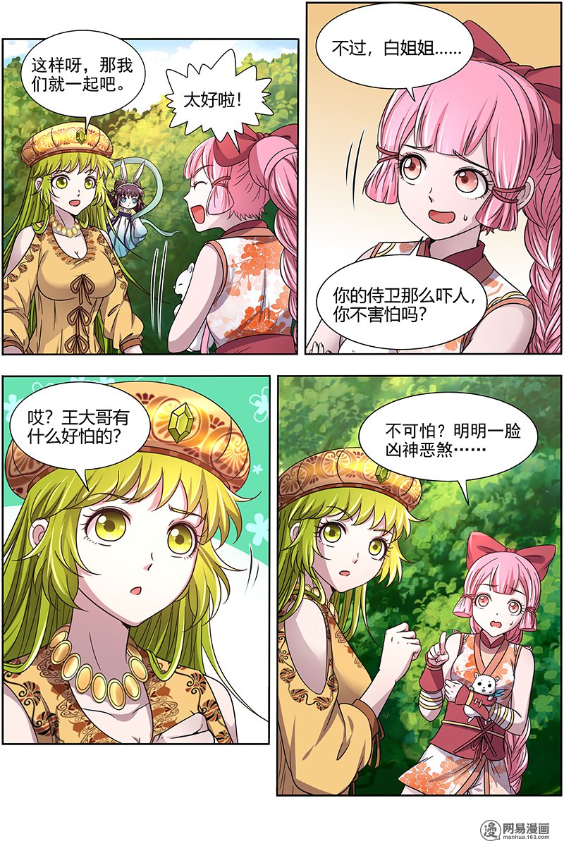 驭灵师1609 魔念
