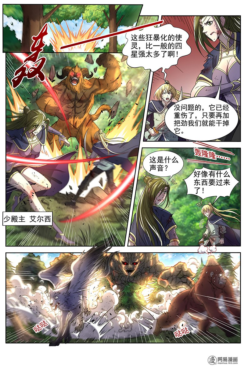 驭灵师1610 魔念