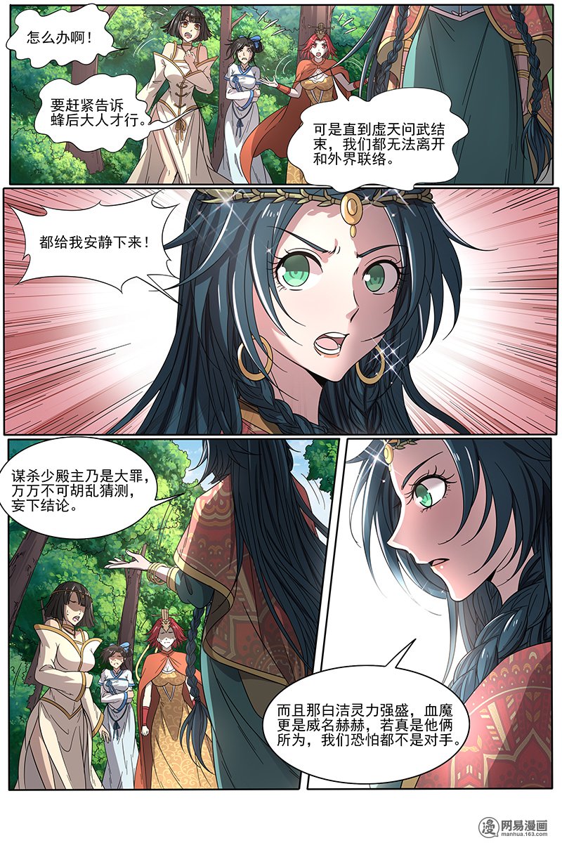 驭灵师1610 魔念